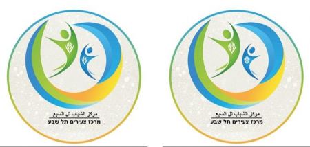 أول رابطة طلابية في النقب للطلاب العرب وافتتاح بيت الطالب 